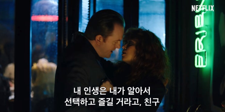  넷플릭스 러시아 인형처럼, 나타샤 리온 출연 2019 미드