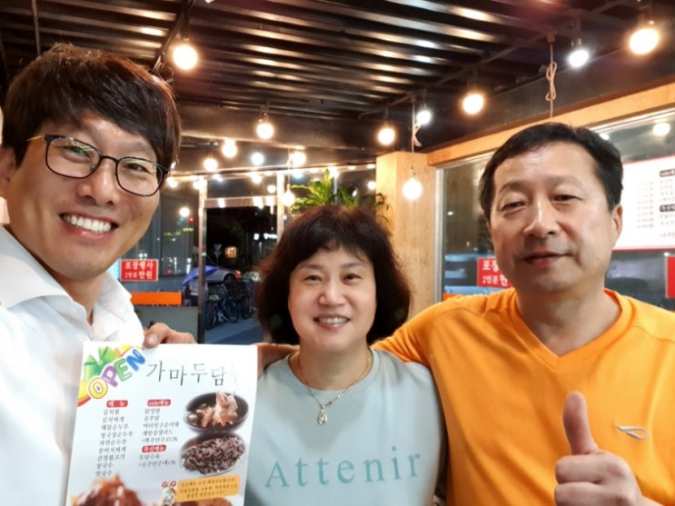  부천 춘의역 두부맛집 가마두담