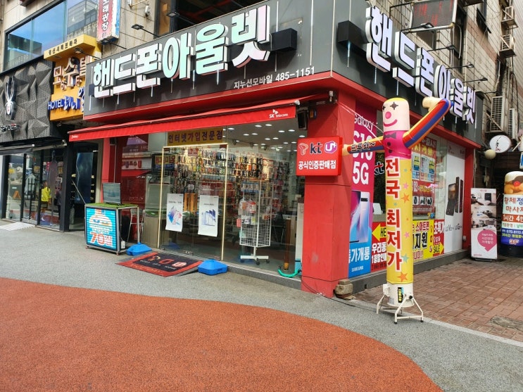  안산 중앙동,고잔동 핸드폰 아울렛!!V50S 사전예약 시세 대박할인 기회 5G 모델 부천,신도림,테트노마트 보다 저렴한 매장/A9 pro 번호이동 대박할인/G5 노트9 번호이동