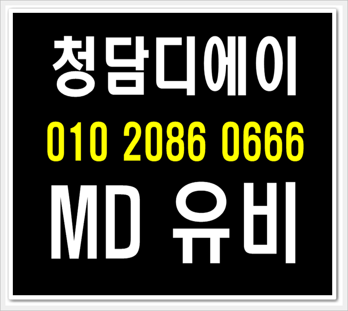  클럽디에이 게스트 테이블 추억같은날이