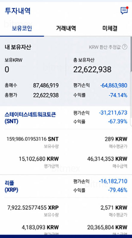  비트맥스거래소 거래 방법을 통해 5억번 실제이야기!