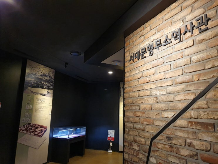  일제강점기 최대 감옥, 서대문형무소