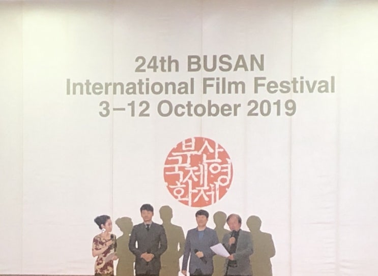  부산 국제영화제