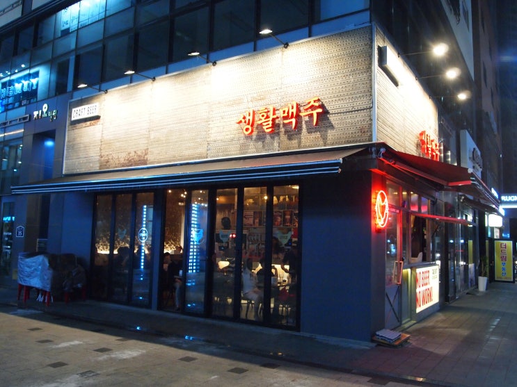  풍무동 맛집, 생활맥주, 맛있는 수제맥주와 치킨이 있어 치맥하기 좋은 맛집!
