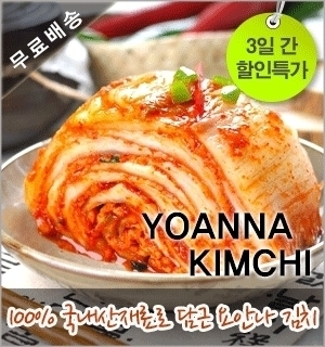  배추김치,총각김치~ 3일특가 합니다