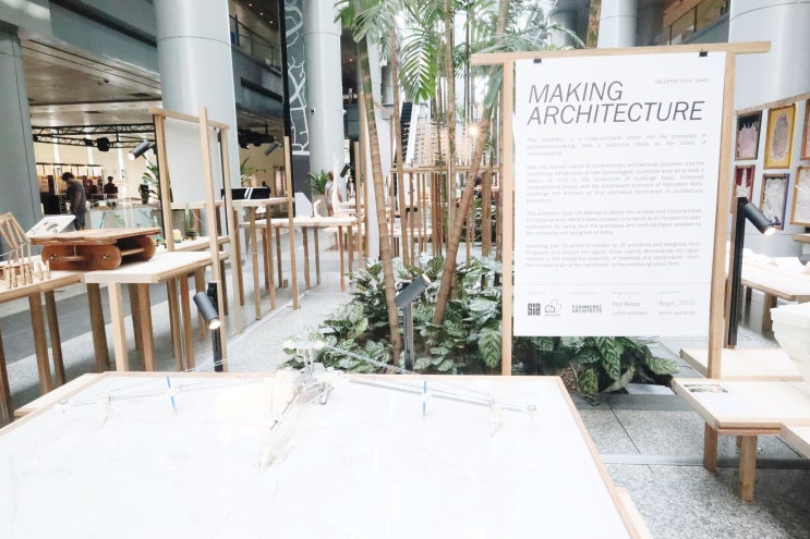 [싱가포르 여행] 건축에 관심 있다면 요기로! 싱가포르 아키페스트 2019
