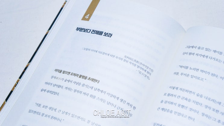  운이 좋아지는 법 부와 성공으로 끌어당기는 운의 기술