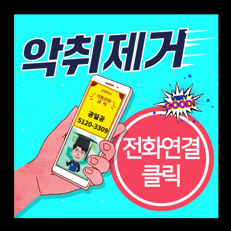  송파구하수구냄새 & 서초구화장실냄새 (싱크대 트랩, 세면대 악취 차단)