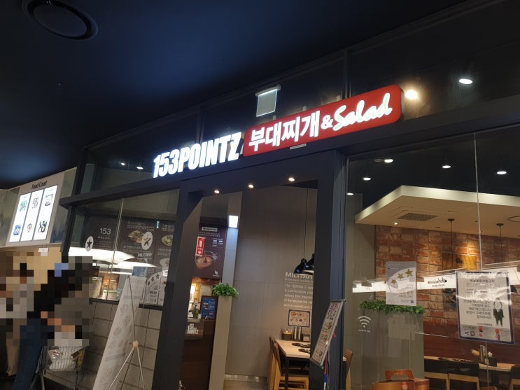  천안갤러리아맛집 저염 부대찌개 153포인츠부대찌개