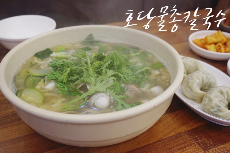  부산강서구맛집 명지칼국수 호당물총칼국수
