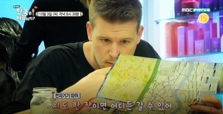  어서와 한국은 처음이지 노르웨이 호쿤 선생님 친구들 매력있네
