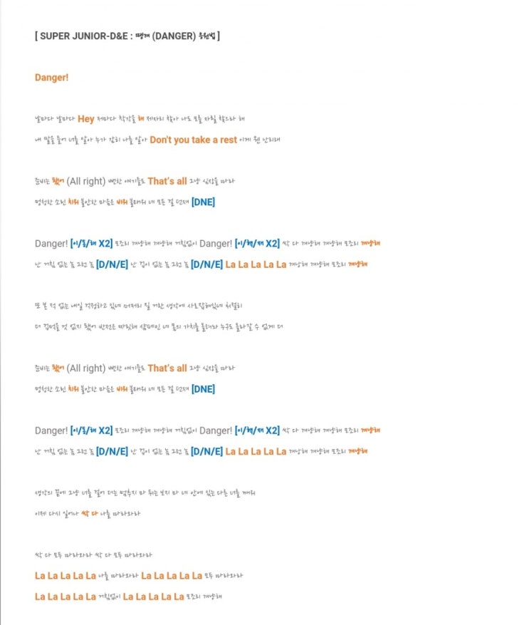  슈퍼주니어 덕질 팁 #1. 콘서트 - 응원법, 세트리스트