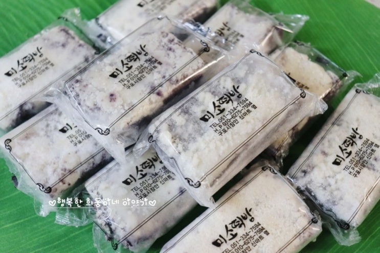  개별포장떡 미소떡방 기피흑미설기 식사대용떡 먹어봐요