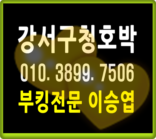  강서호박나이트 오늘같은날에는