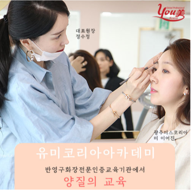  반영구눈썹문신수강 어떤 기준으로 알아보고 계신가요?