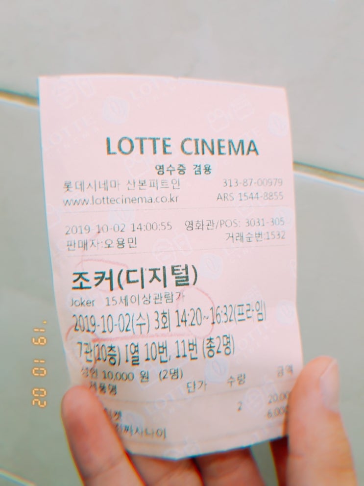  영화 '조커' 보고 왔습니다 (스포X)