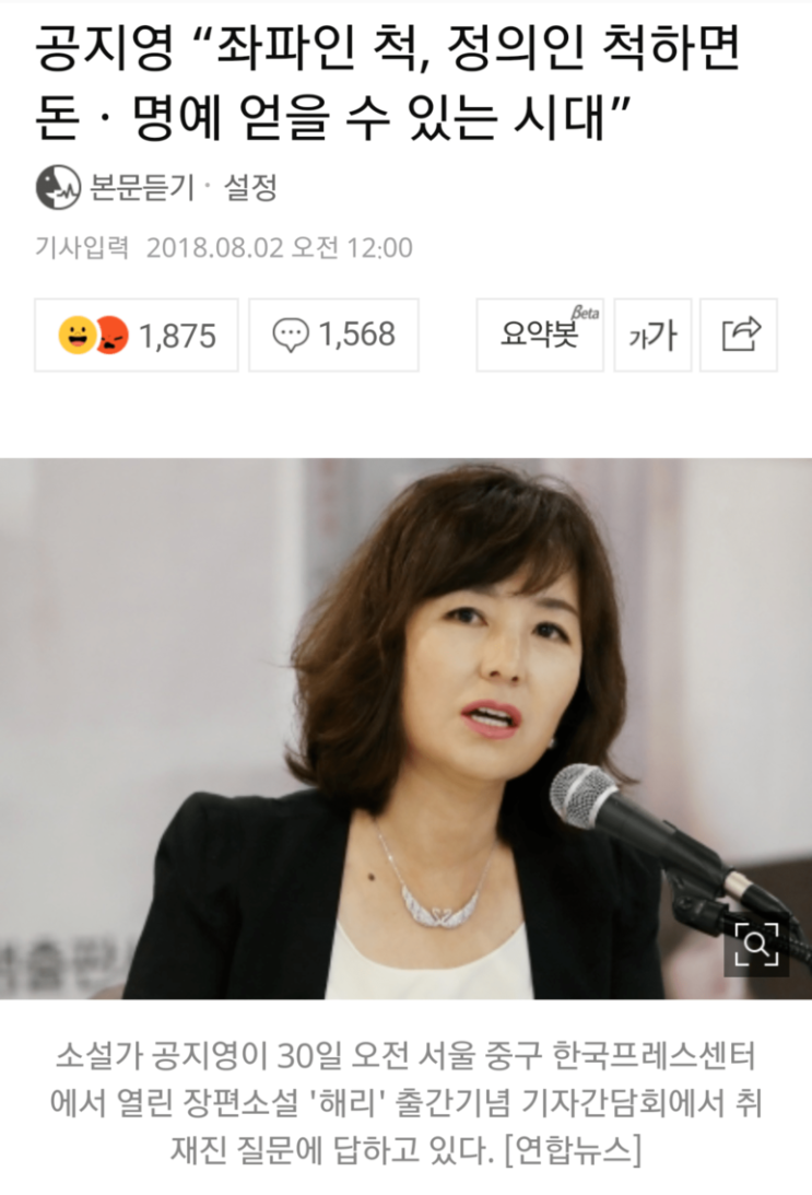 [기사] 김제동, 아픈 청춘들 위로한다며 대학가 돌며 분당 22만원짜리 강연