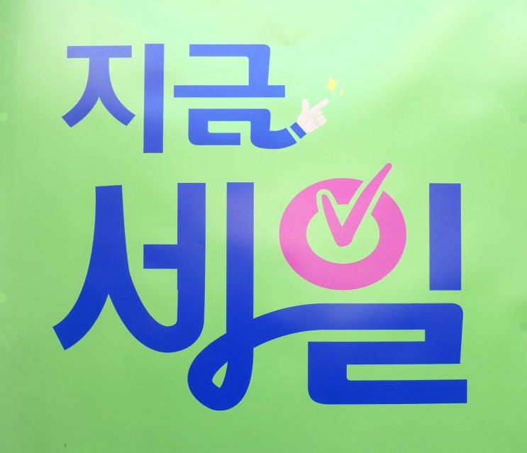  2019년 10월 로드샵 세일 총정리!