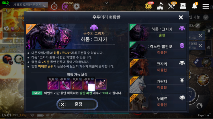  검은사막m 공략, 하둠 월드 우두머리 크자카, 빨간코 더욱 강력해졌다