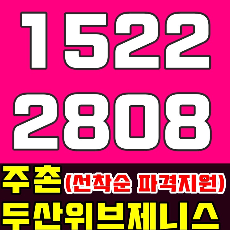  김해 신축아파트 망설여지시나요?