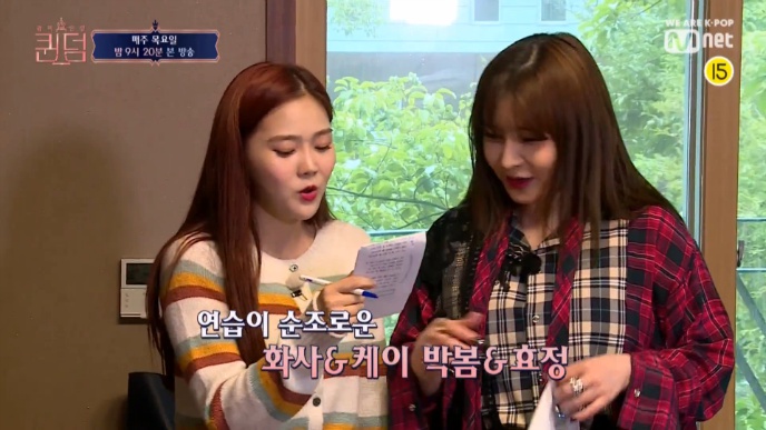  퀸덤 순위 보컬 유닛 중간 점검 걸그룹 6팀 워크숍 화사 케이 박봄 효정 혜정 민니 옷 돈스파이크 바비큐 파티 안무가 리아킴 댄스 속성 과외 3차 경연 판도라의 상자 퀸덤 6회