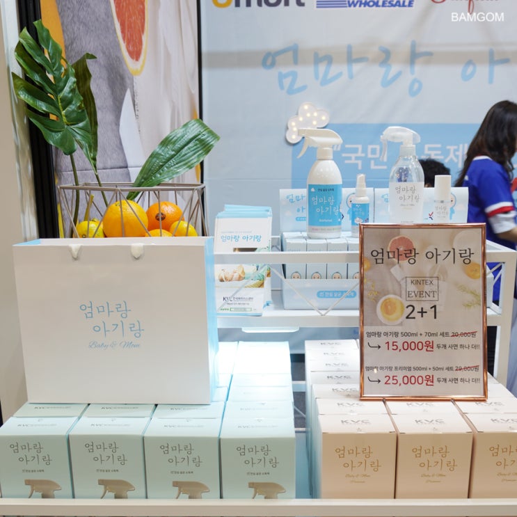  엄마랑아기랑 소독제 킨텍스 '코베 베이비페어'에서 만나고 와요~
