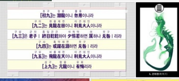  1385년 1745년 1025년 665년 305년 을축 음중원