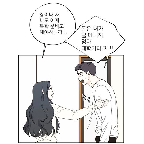  네이버 웹툰 추천 맘마미안 넘나 재밌어