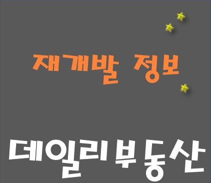  용산마스터플랜 2023년 이후 본격 개발 착수와 주변 용산구특별계획구역의 사업진행사항 한강로특별계획구역,정류장부지동측특별계획구역,빗물펌프장주변특별계획구역,신용산역북측1특별계획구역