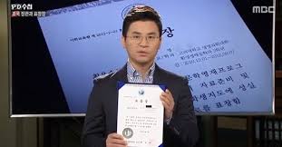  PD수첩이 드러낸 '조국 사냥'의 전말과 주도 세력들