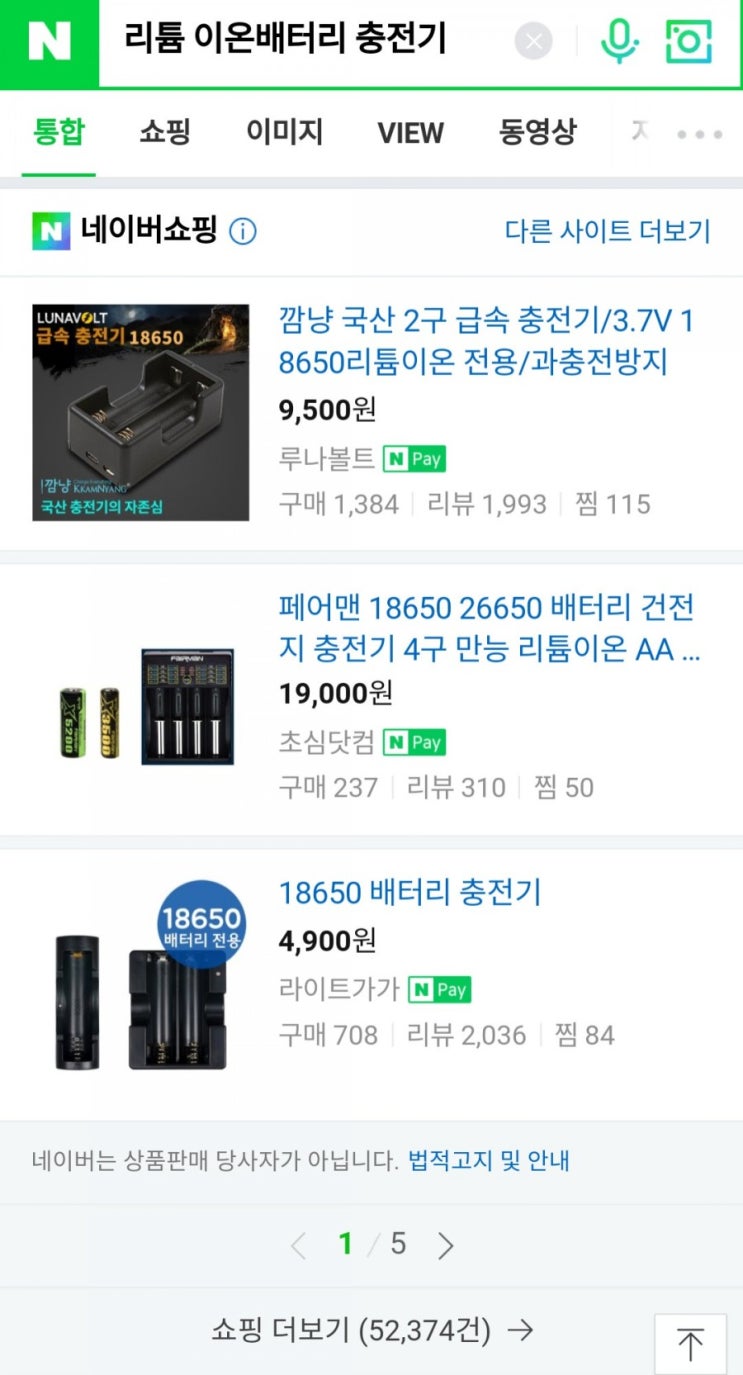  리튬이온배터리 가성비 모델 찾으시면 꼭 보세요~