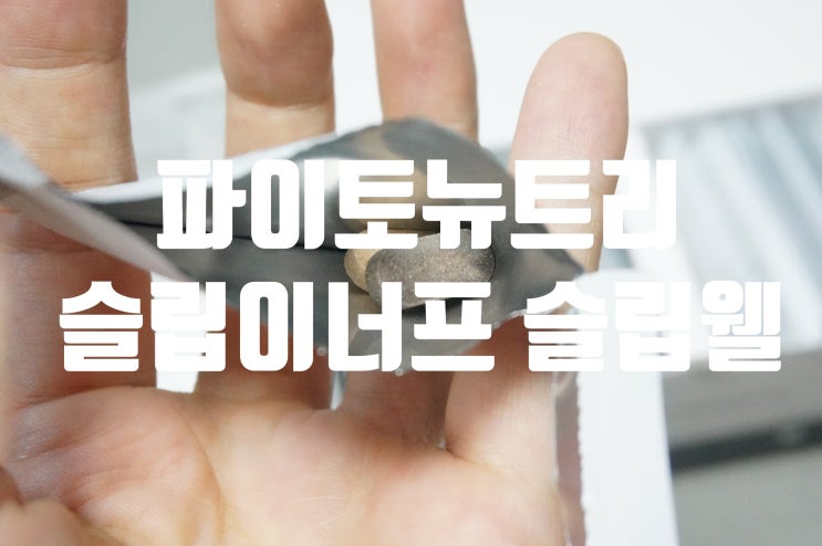  만성피로에 좋은 음식 조금이라도 깊은 잠이 필요할때 저만의 방법