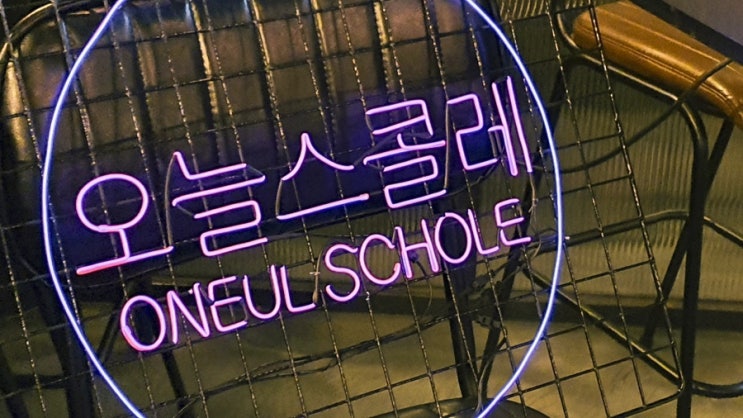  [2019.10.03] 20대를 위한 여가활동 맥주스콜레