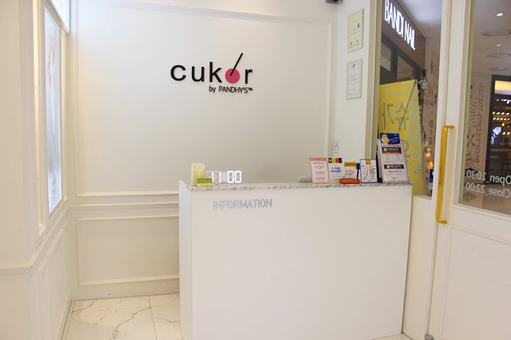  영등포에스테틱 :: 영등포속눈썹펌은 쿠코르(Cukor)에서!
