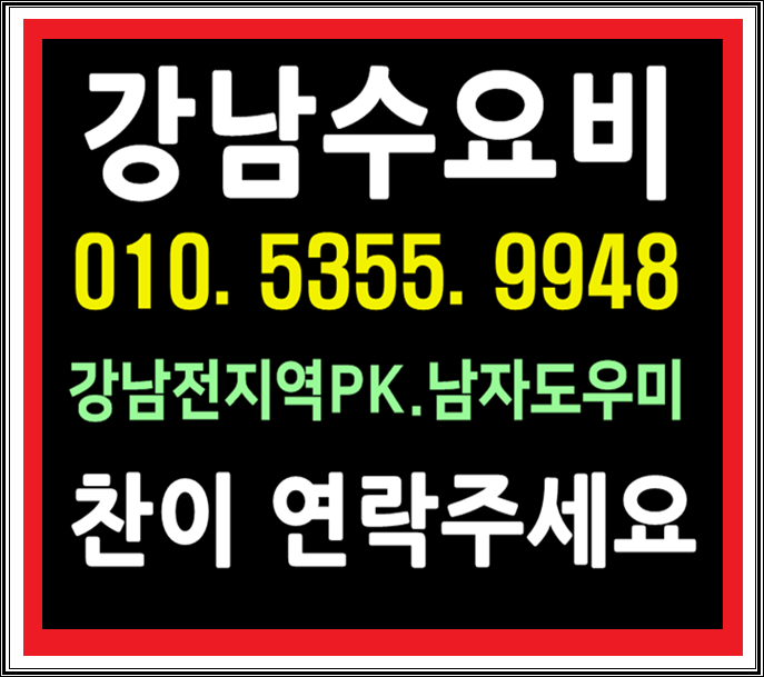 수요비 행복한지금이