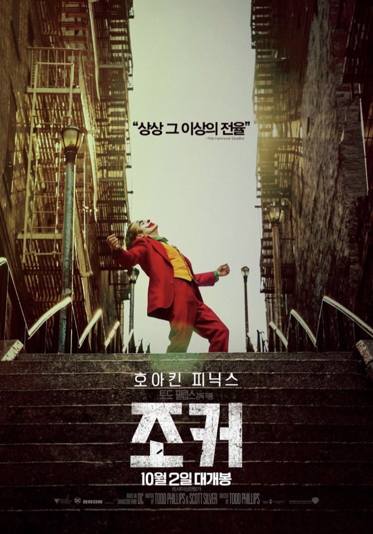  상봉 Ugly stove 어글리스토브/ 상봉 CGV영화 조커 /쿠키영상 없음