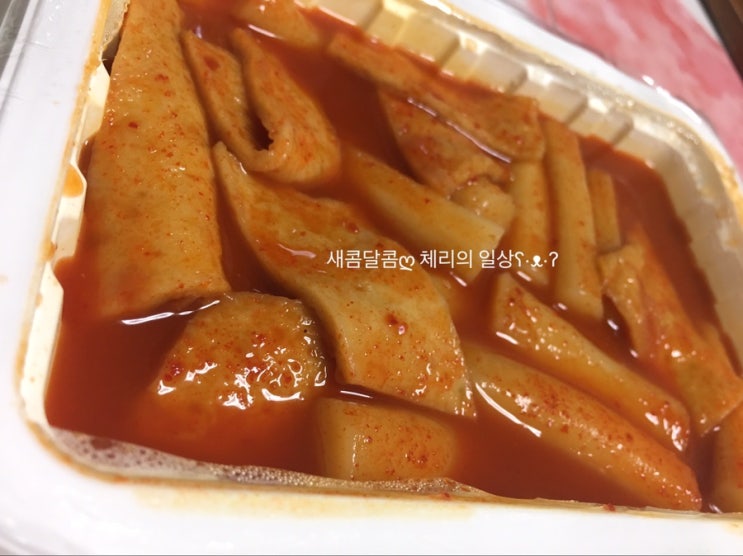  ️ 운정 떡볶이 : 산내마을 빨강떡볶이 3단계 튀김과 어묵탕까지 ️