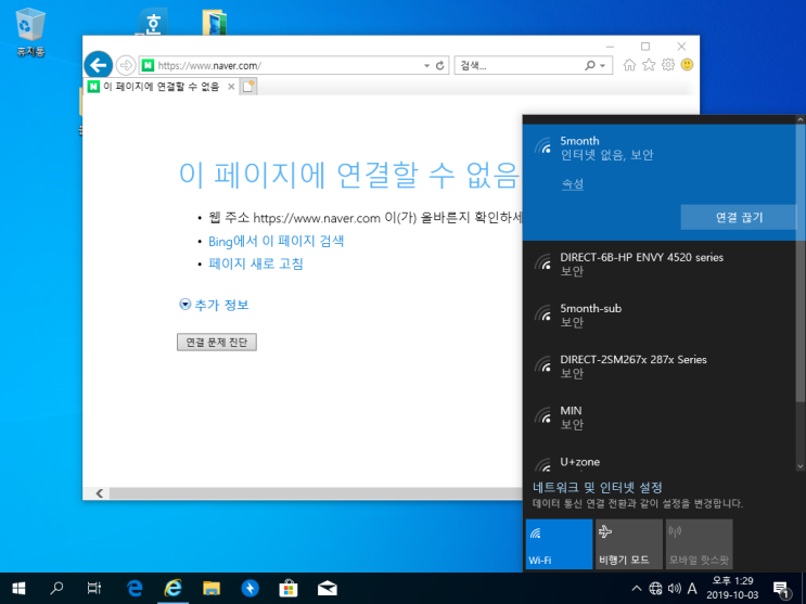  기본 게이트웨이를 사용할 수 없음 해결법