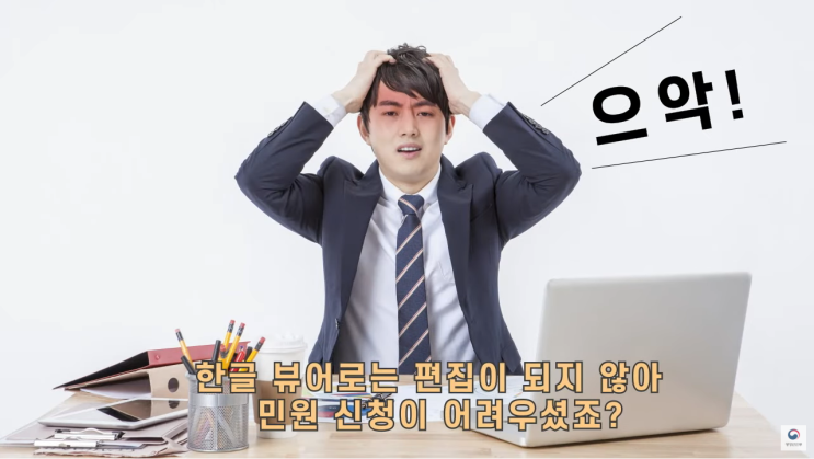  공공서식한글 프로그램 무료 다운로드 방법