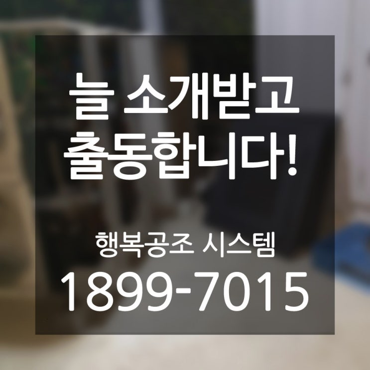  동구동 냉난방기 마음가는 실력 LG인공지능 시스템 냉온풍시스템 중고거래