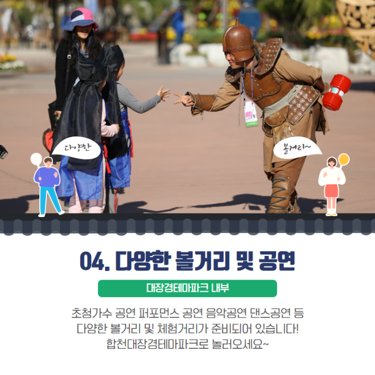  대구근교여행 합천기록문화축제 가족여행 떠나요