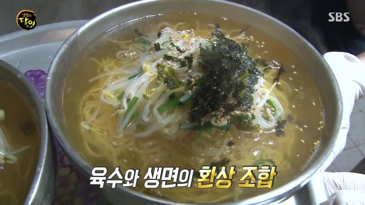  생활의 달인 690회 - 사천 잔치국수 달인 "제일국수" (경남 사천시 사천읍 수석리) 190930