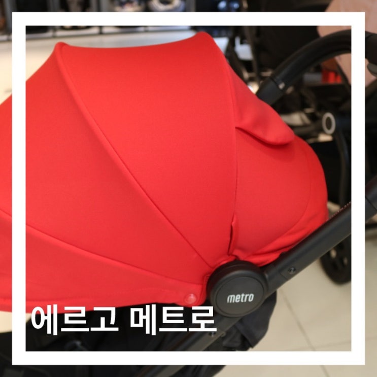 에르고 메트로 기내용 유모차로 딱 에르고 메트로 기내용 유모차로 딱