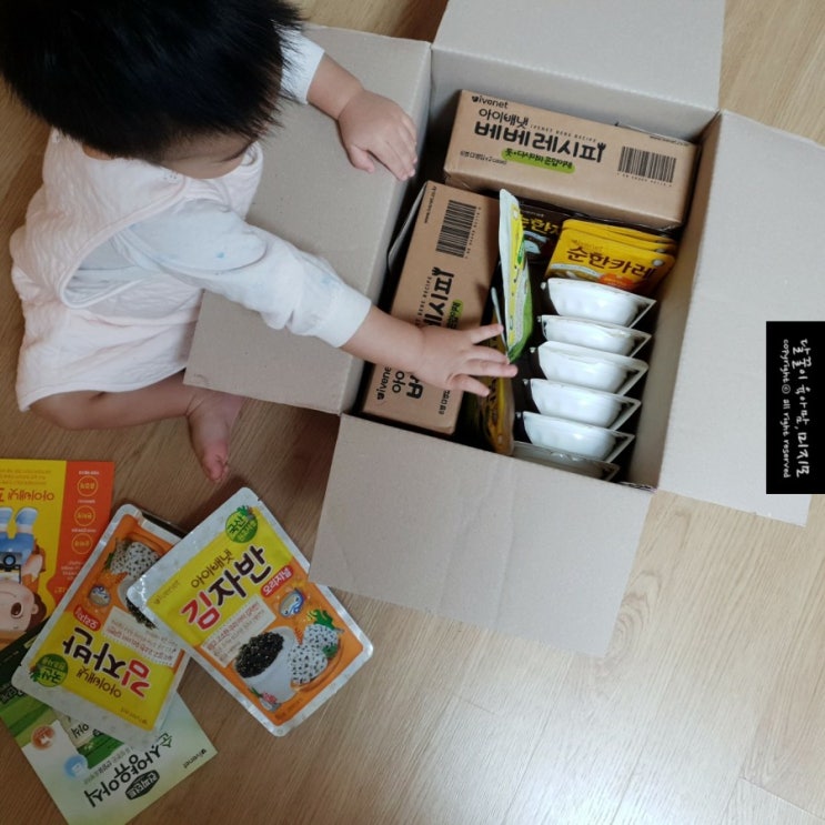  아이배냇 시크릿박스 도착, 유아식 기본재료 고맙다!