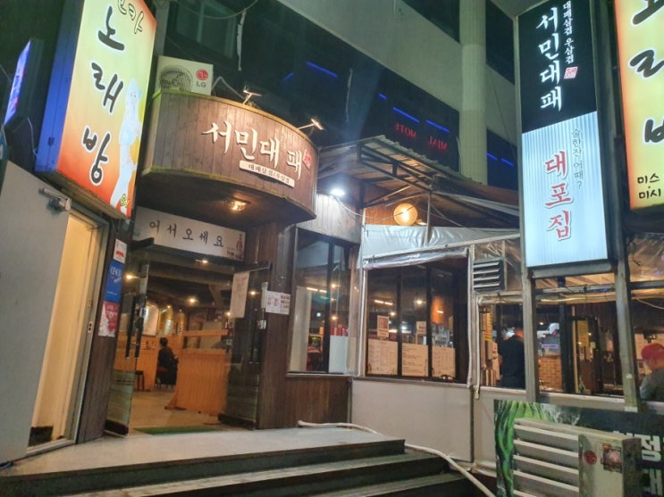  술파는 남자 허쉬~~  대패삼겹살에 소주한잔~~