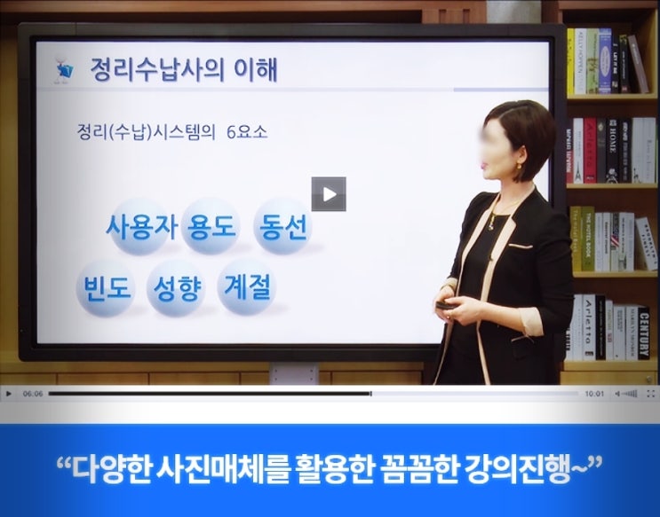  간단하게 준비할 수 있었던 정리수납전문가자격증