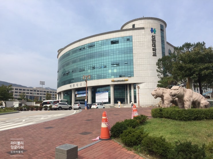  신한대학교 영어말하기 특강 2.