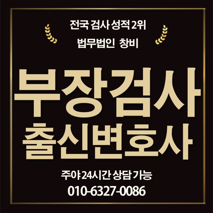  여의도 종로 마포형사변호사 사실관계 파악이 우선