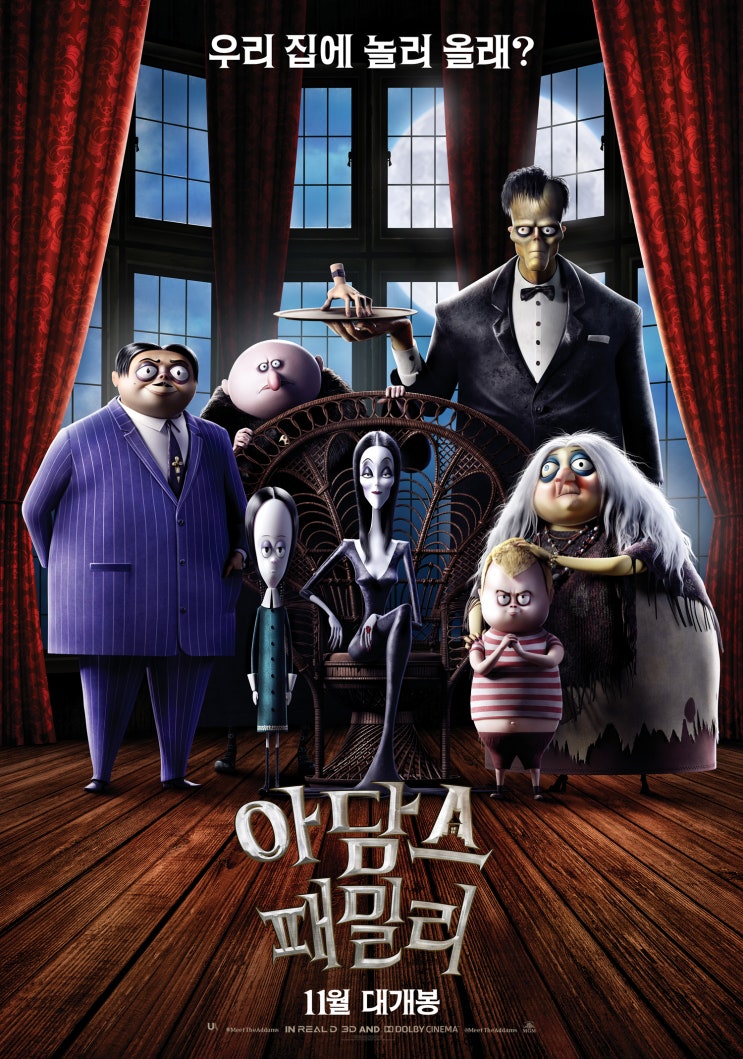  [아담스 패밀리] 추억의 몬스터 시트콤 아담스 패밀리가 애니메이션으로 제작되어 돌아옵니다.