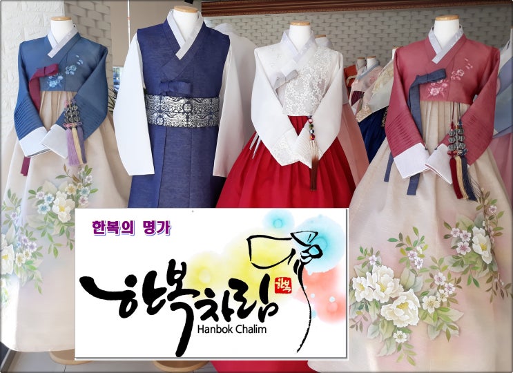  대전한복대여 멋스러운 한복 우아한 자태 뽑내기